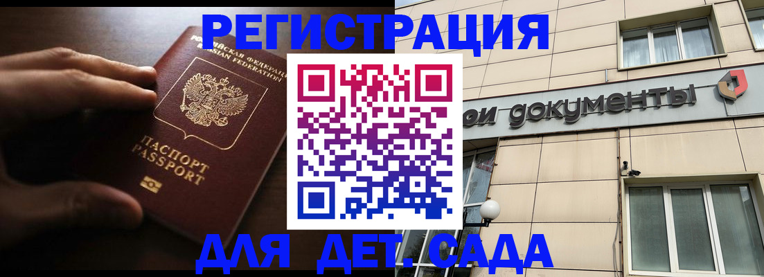 миграционный учет в Избербаше