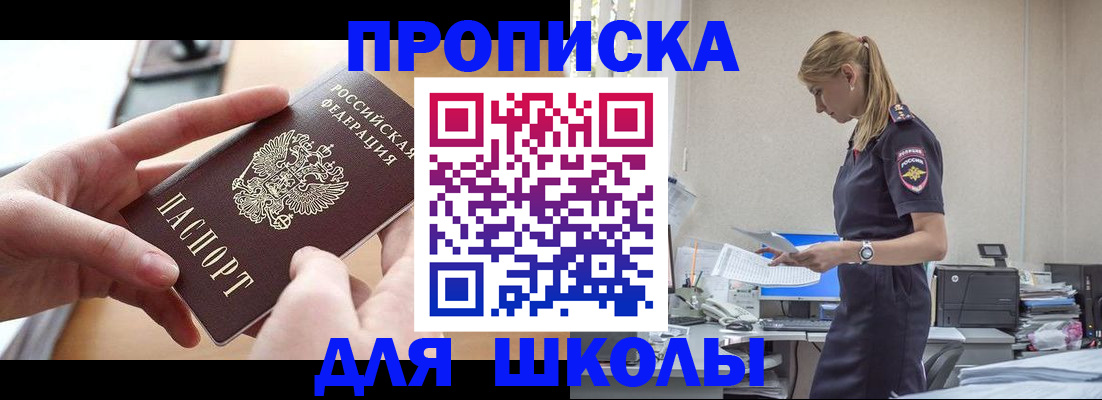 прописка паспорт в Избербаше