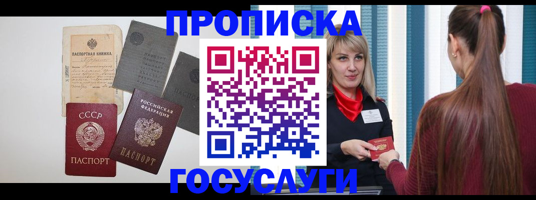 временная регистрация в Избербаше