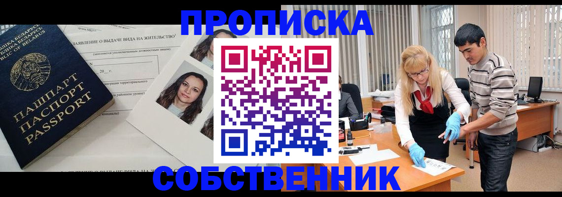временная регистрация гарантия в Избербаше