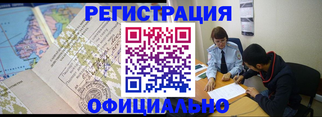 временная регистрация адрес в Избербаше